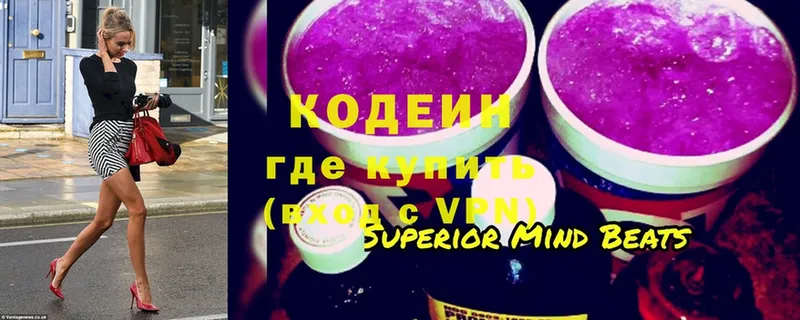 Кодеин Purple Drank  где найти наркотики  Грязовец 