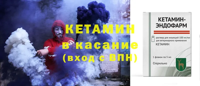 купить   Грязовец  hydra зеркало  КЕТАМИН ketamine 